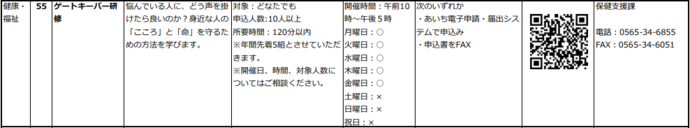 出前講座55