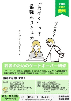 10～20代の方向け