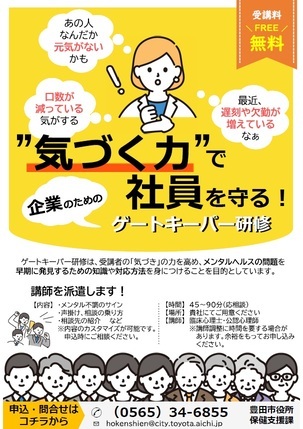 働く人向け