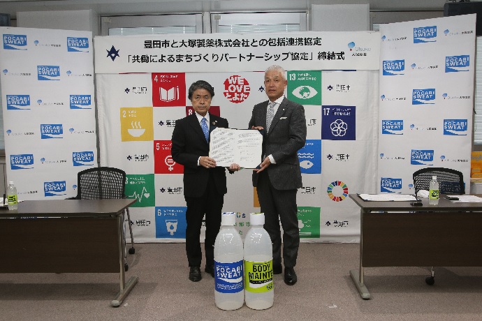 大塚製薬株式会社