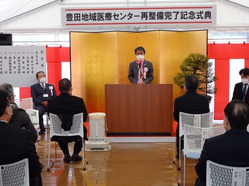 豊田地域医療センター再整備完了記念式典　12月24日（土曜日）