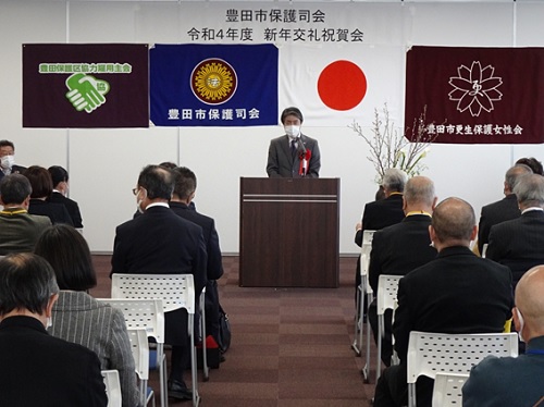 豊田市保護司会　新年交礼祝賀会　1月18日（水曜日）