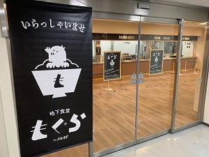 食堂入り口