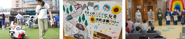 ラリーの要素を入れて活動