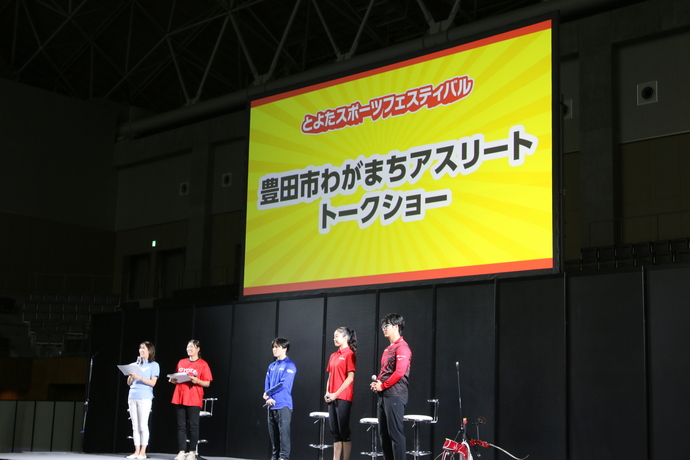 わがまちアスリート
