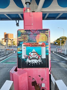 東名高速道路豊田インターチェンジ料金所の装飾01
