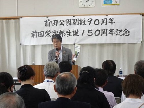 前田公園開設90周年・前田栄次郎生誕150周年記念事業　9月2日（土曜日）