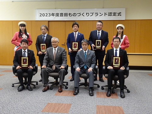 豊田ものづくりブランド認定式　11月2日（木曜日）