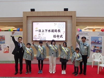 任命式