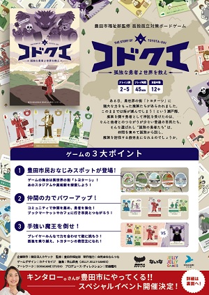 チラシ表