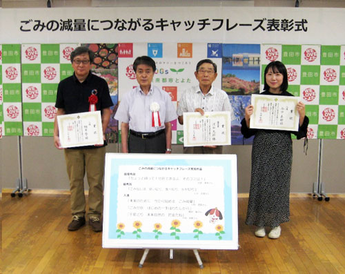 表彰式の様子