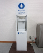設置している給水機
