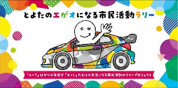 プロジェクトのロゴマーク