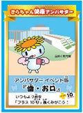 カード　イベント版（歯科）