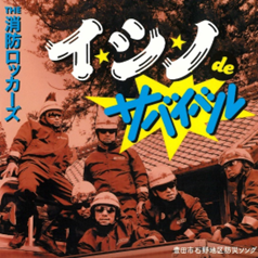 CDジャケット