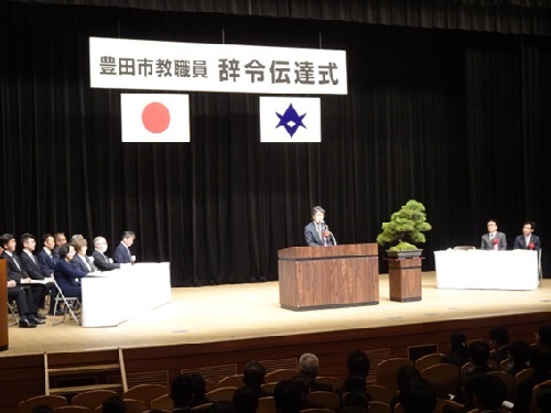 教職員辞令伝達式　4月1日（月曜日）