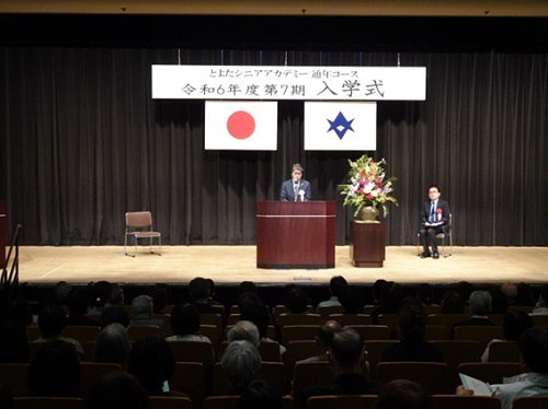 とよたシニアアカデミー入学式　4月5日（金曜日）