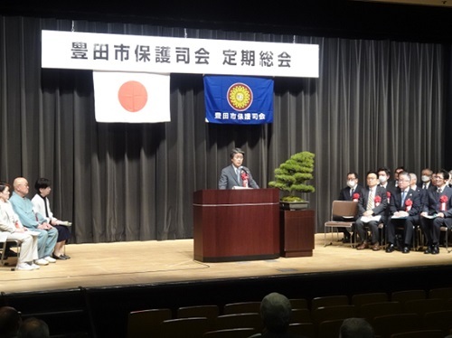 保護司会総会　4月12日（金曜日）