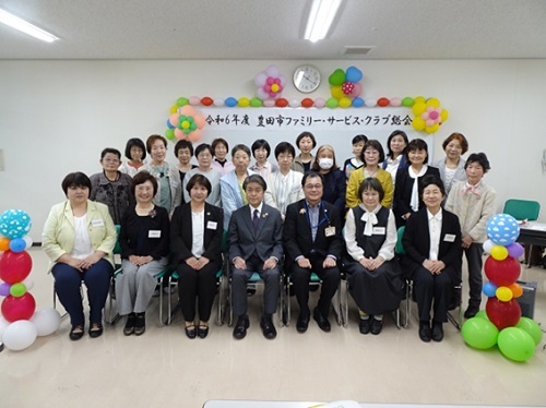 豊田市ファミリー・サービス・クラブ総会　4月18日（木曜日）