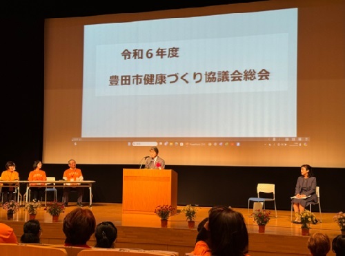 豊田市健康づくり協議会総会　4月18日（木曜日）