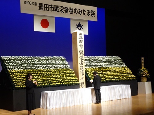 豊田市戦没者春のみたま祭　4月20日（土曜日）