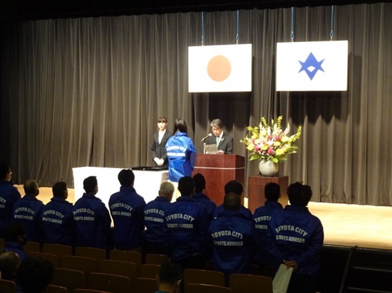 豊田市スポーツ推進委員委嘱状交付式　4月21日（日曜日）