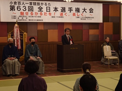 小倉百人一首競技かるた全日本選手権大会　4月28日（日曜日）