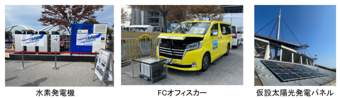 豊田スタジアムでの電力供給の様子