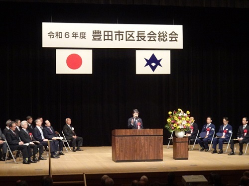 豊田市区長会総会　5月11日（土曜日）