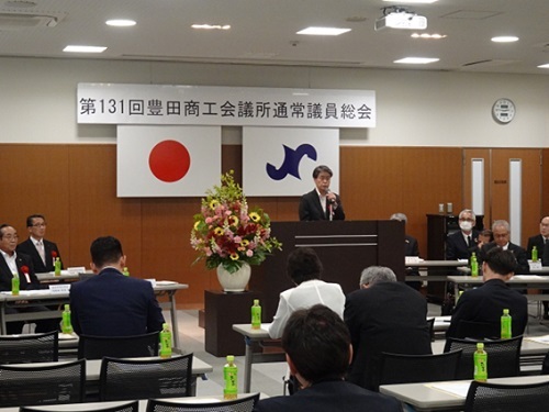 豊田商工会議所通常議員総会　5月27日（月曜日）