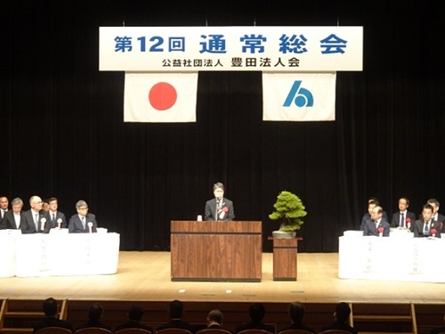 豊田法人会通常総会　5月31日（金曜日）