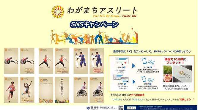 SNSキャンペーンチラシ