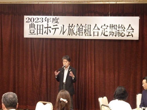 豊田ホテル旅館組合定期総会　6月13日（木曜日）