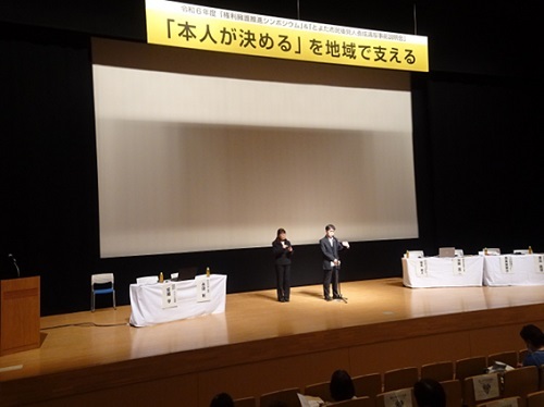 権利擁護推進シンポジウム　6月29日（土曜日）
