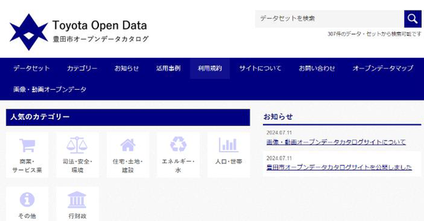 サイトのトップページ画像