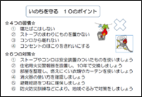 防火メッセージカード裏面