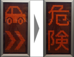 表示イメージ
