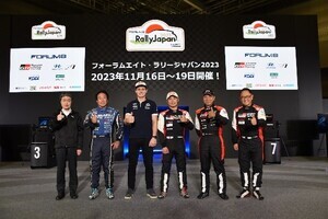 2023年大会開催発表イベント