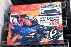 2024大会横断幕