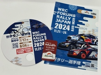 ラリー賞品写真