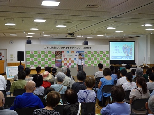エコットフォーラム　8月25日（日曜日）