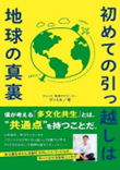 寄贈される著書