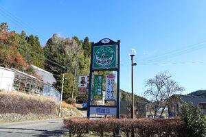 手づくり工房山遊里