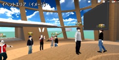 つながるアリーナ