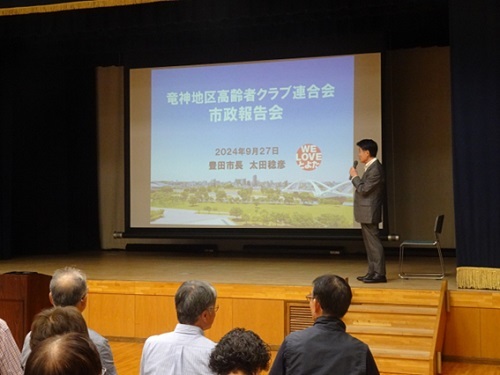 市政報告会　9月27日（金曜日）