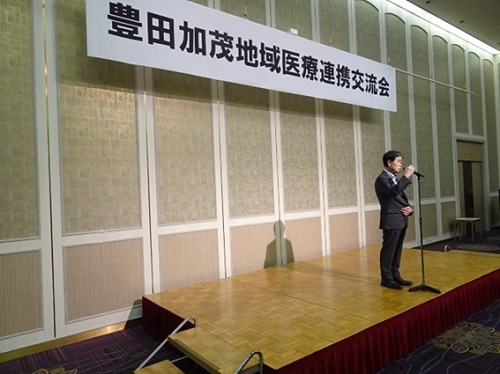 豊田加茂地域医療連携交流会　9月28日（土曜日）