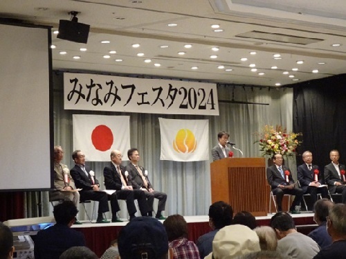みなみフェスタ2024　10月20日（日曜日）