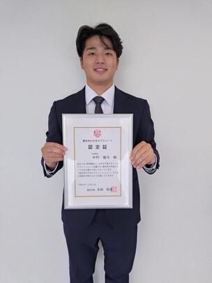 中村優斗選手 写真
