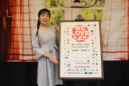 任命状を持つ笑劇波座長の美麻あかね氏