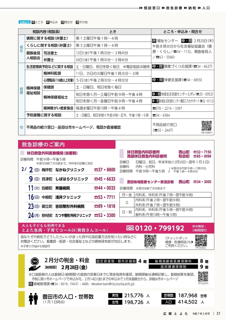 右ページ